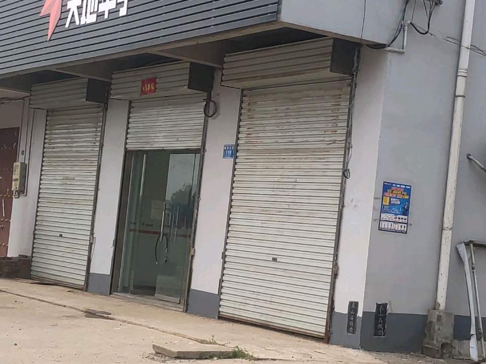 天地华宇物流(小浪底1号路店)