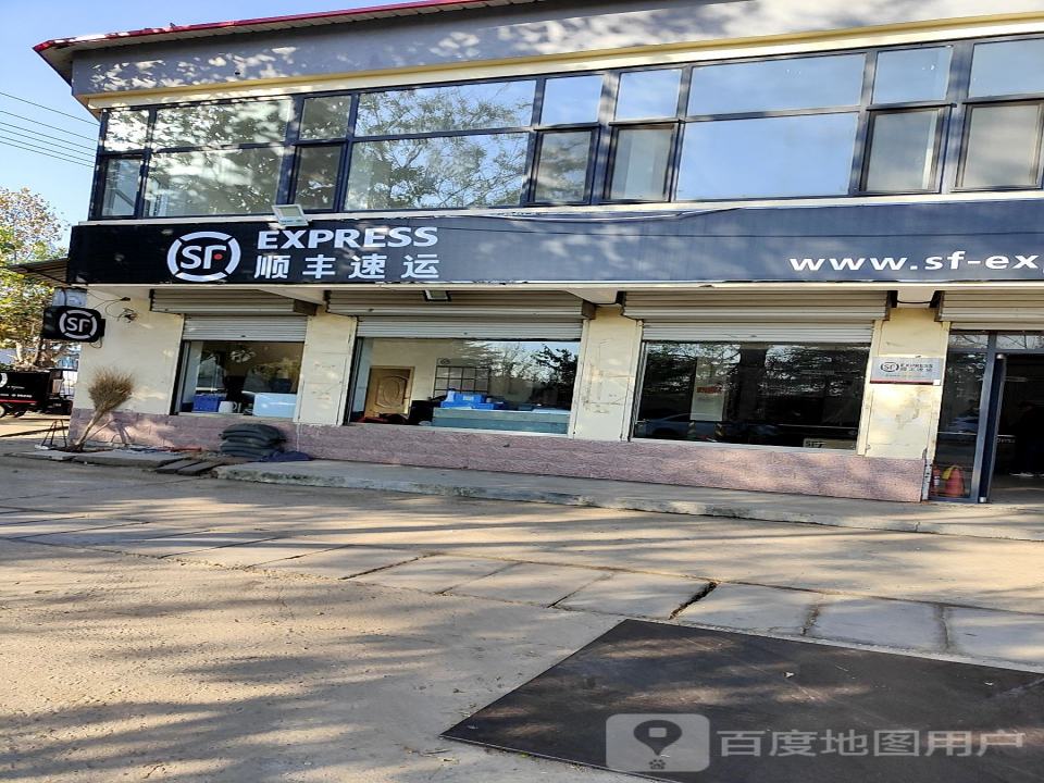 顺丰速运(临沂市莒南县淮海路营业点)