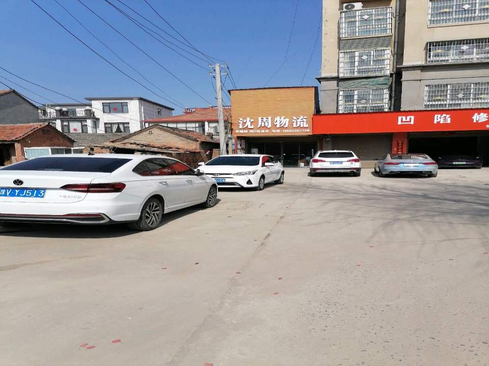 沈周物流