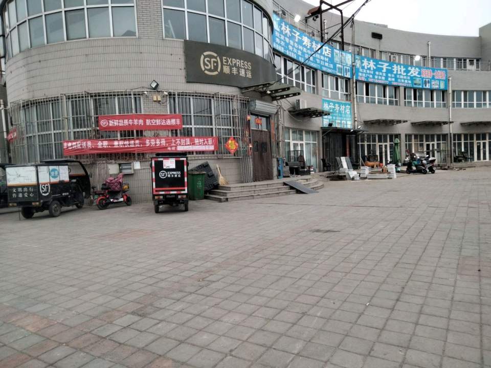 顺丰速运滦河新村速运营业点(滦河中街店)