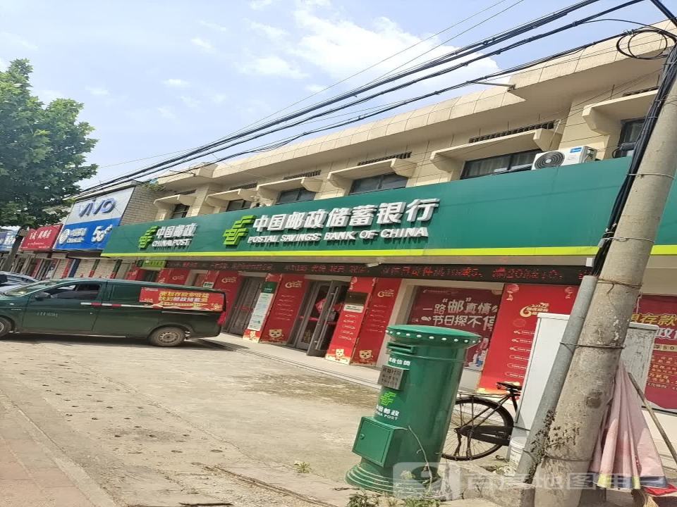 中国邮政(椿树邮政所)