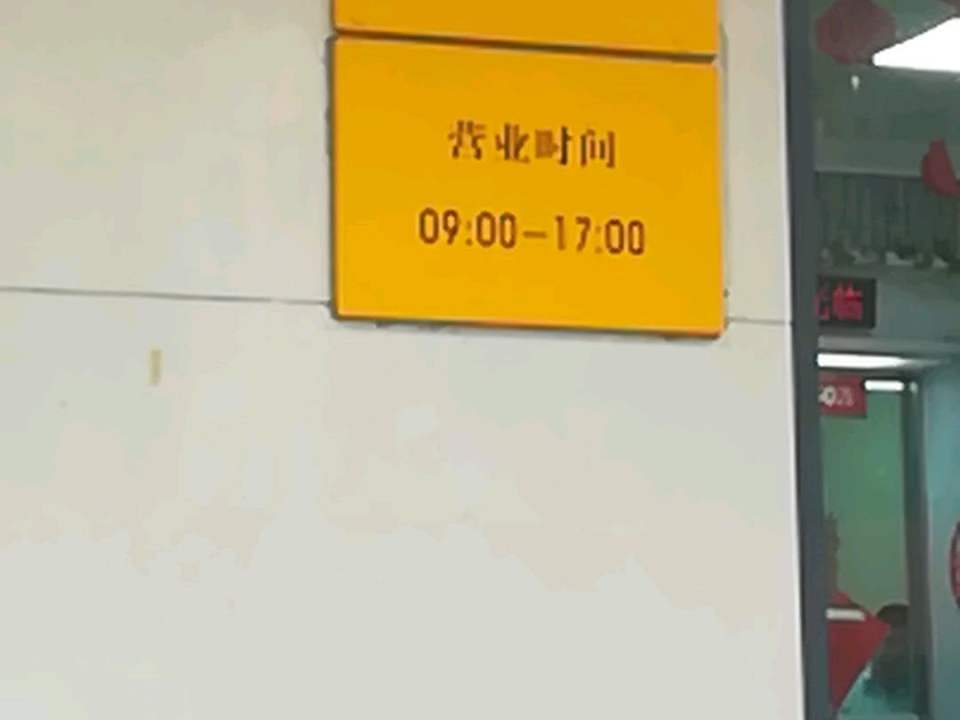 中国邮政(兴宁邮政所)