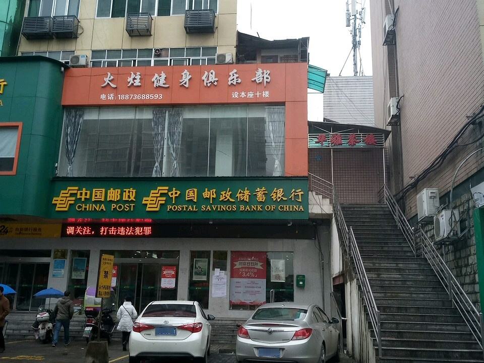中国邮政(鼎城路店)