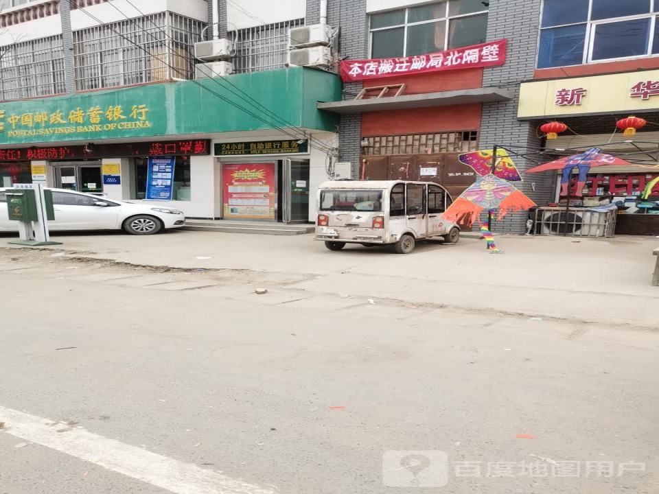 中国邮政(X010)