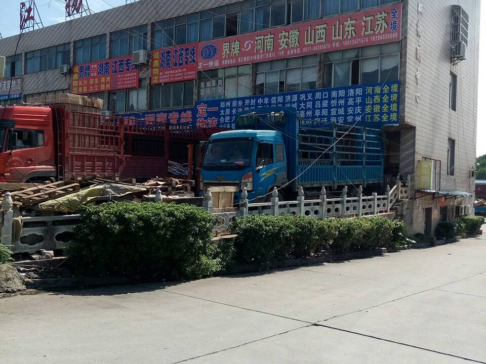 新明鑫物流