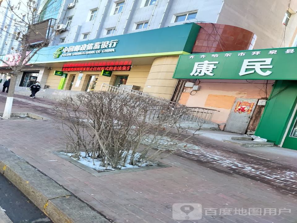 中国邮政(朝阳路店)