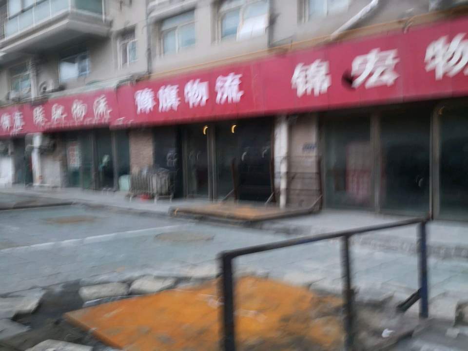 豫旗物流