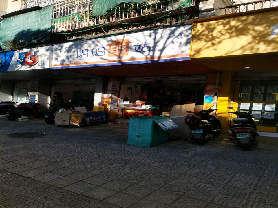 妈妈驿站(阳光北路店)