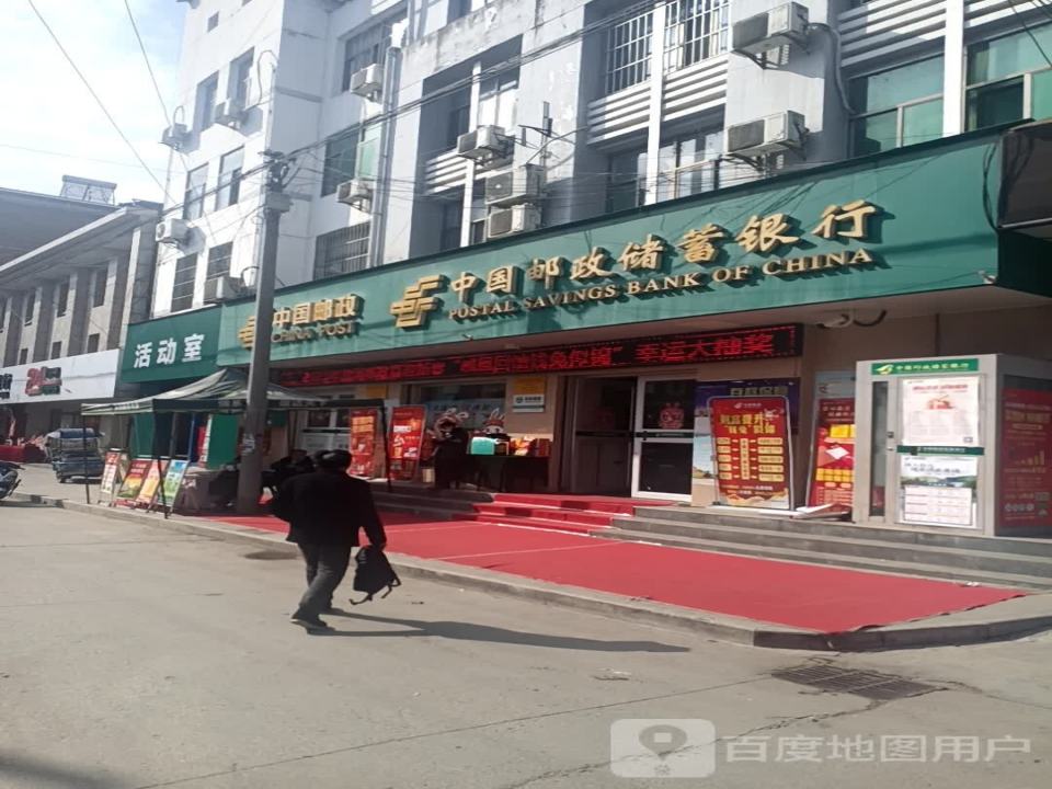 中国邮政(漩涡邮政支局)
