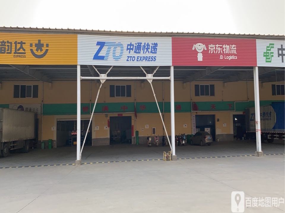 京东物流(周口沈丘营业部)