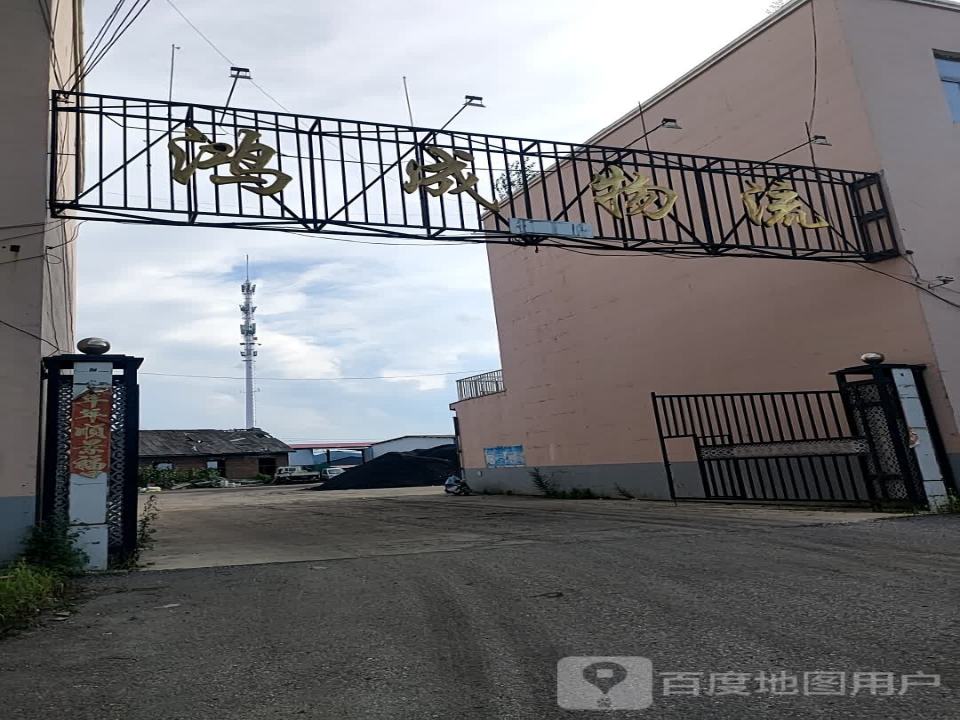 鸿成物流