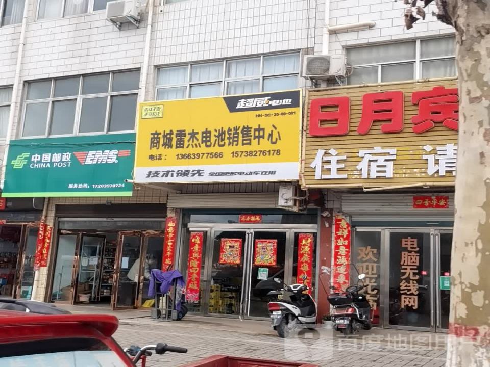 中国邮政(金刚台大道)