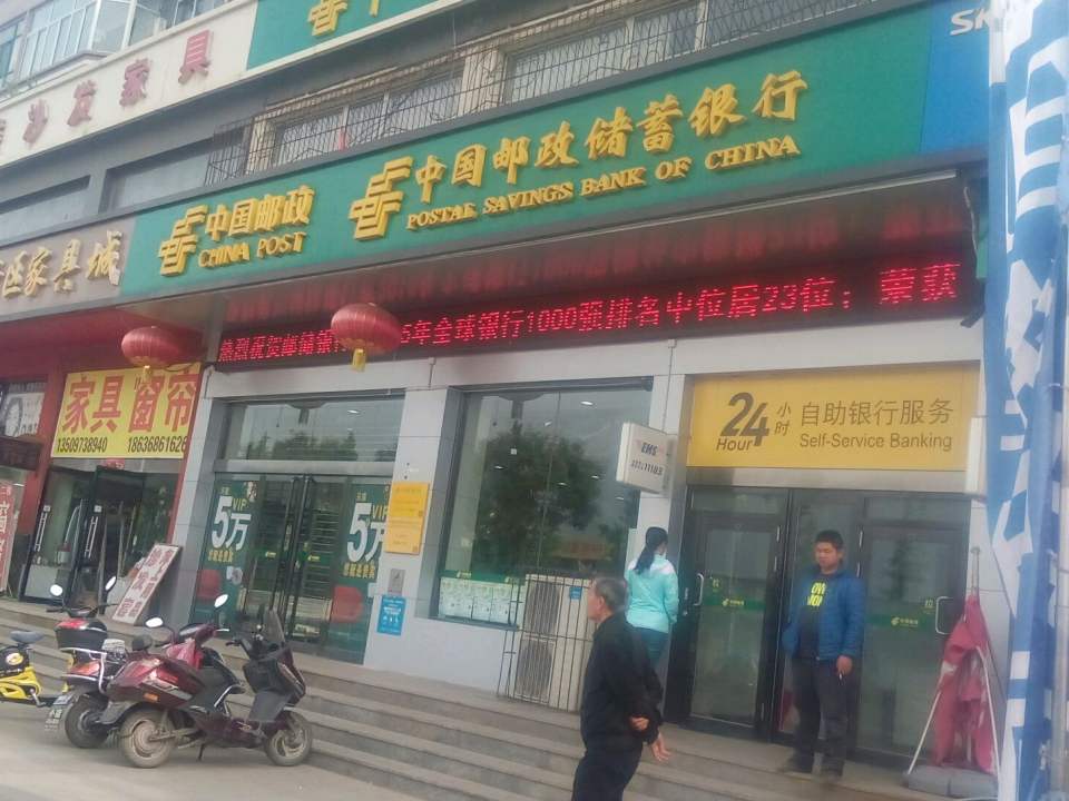中国邮政(晋源新区邮政所)
