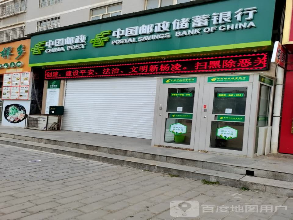 中国邮政(西林营业所)
