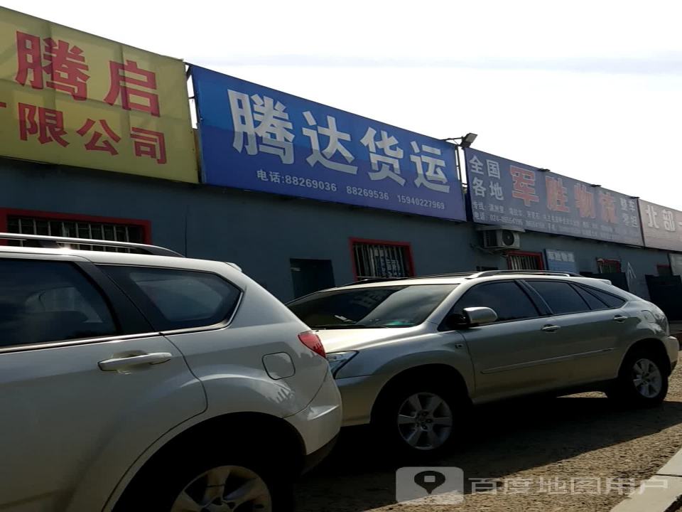 军胜物流(青城山路店)