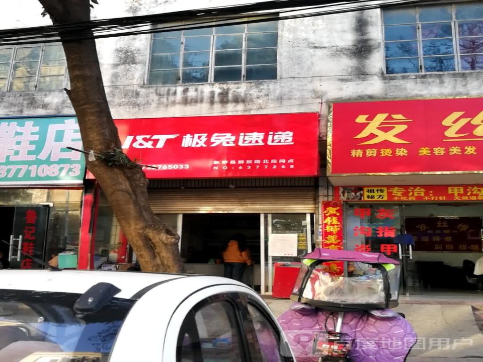 极兔速递