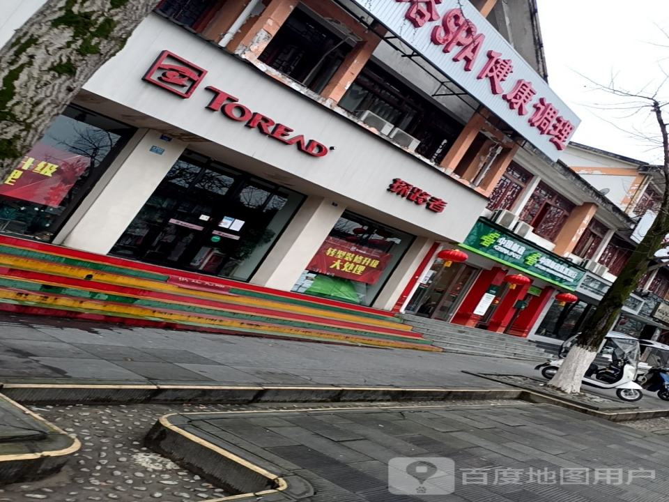 中国邮政(江都庭院邮政所)