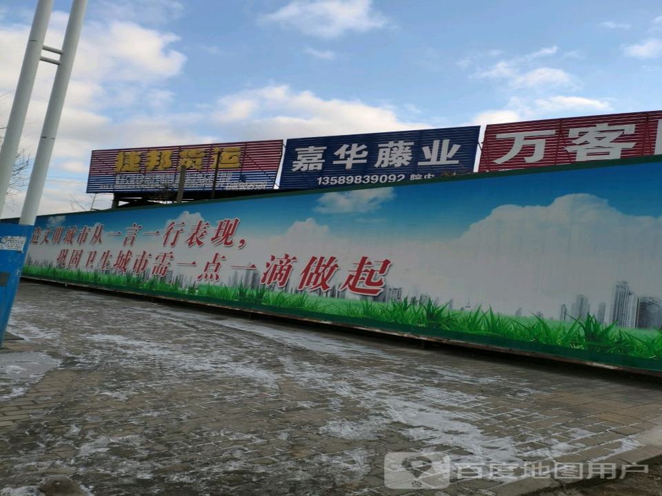 捷邦货运