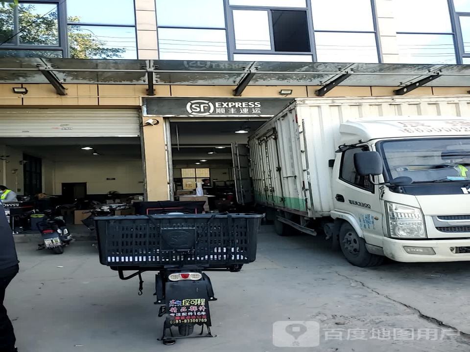 顺丰速运(福州秀峰路营业点)