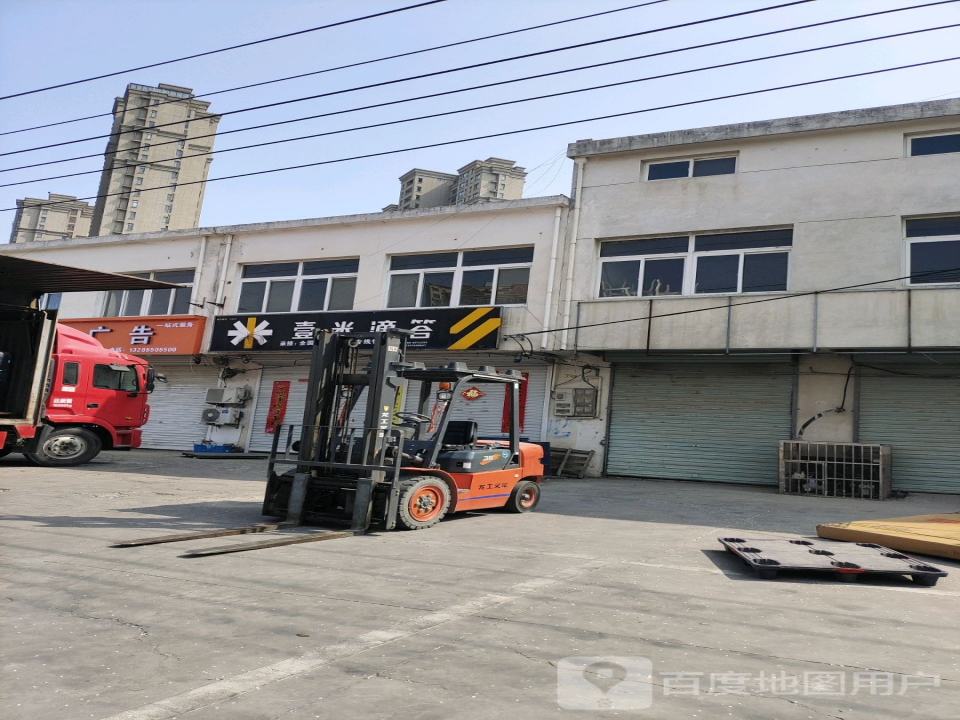 明光市壹米滴答营业部