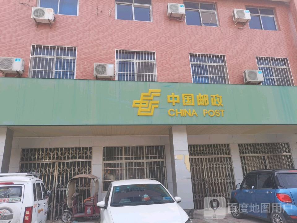 邮政特快专递(中山路店)