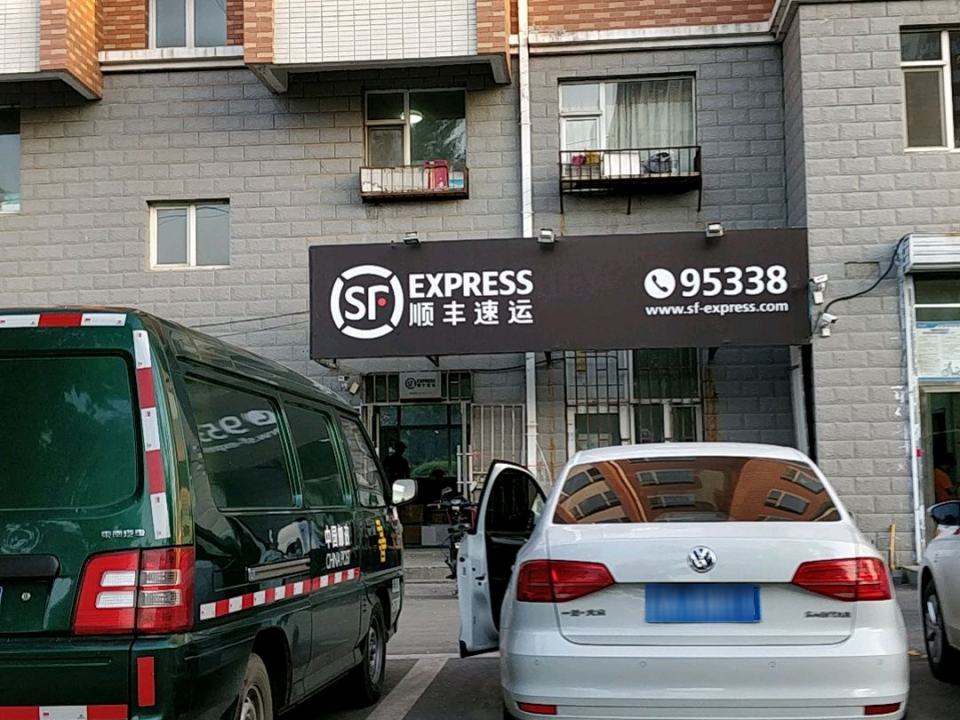 顺丰速运(北方店)