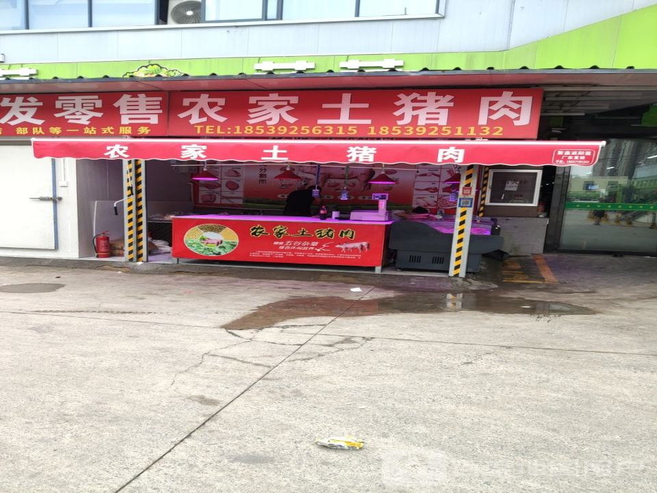 信阳黑土猪肉配送