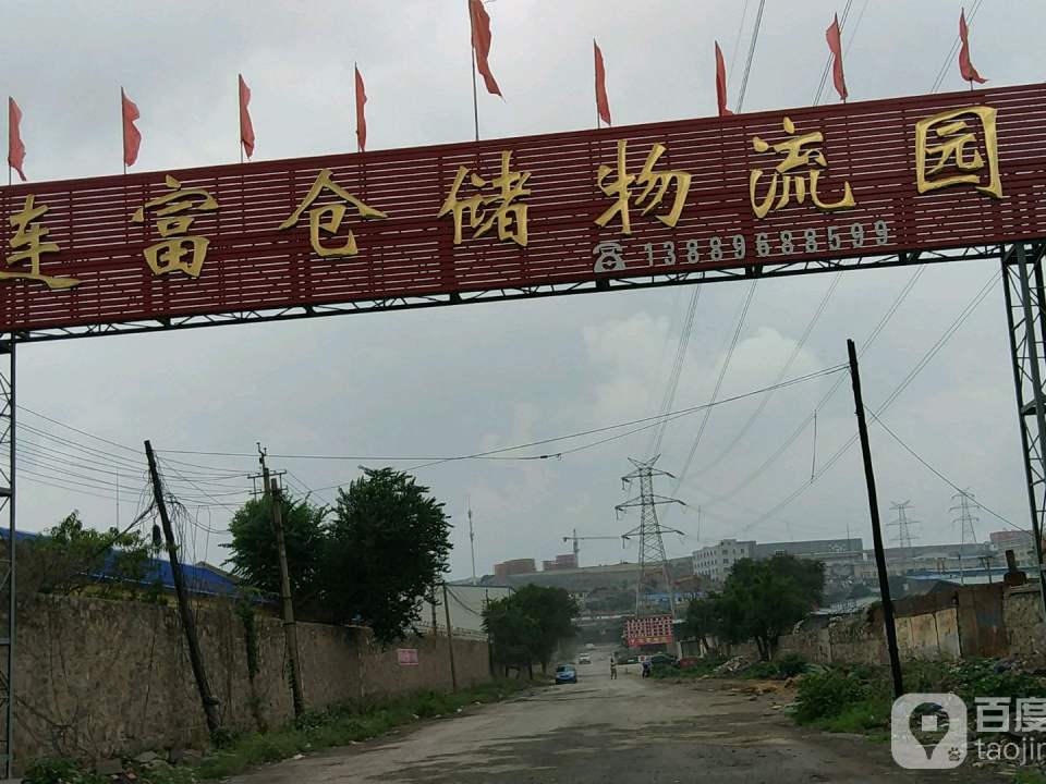 连富物流