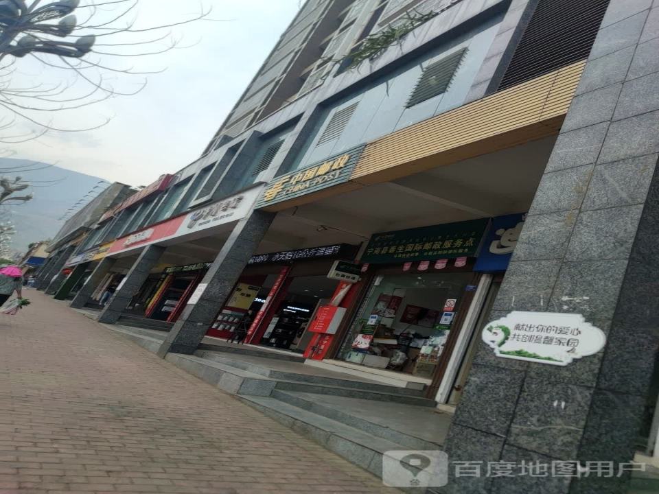 中国邮政(宁府路店)