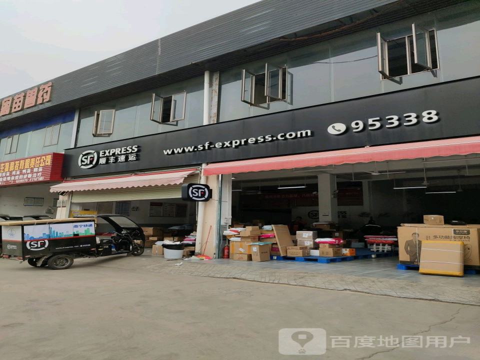 南宁市兴宁区四塘镇兴东禽苗市场顺丰速运(四塘街店)