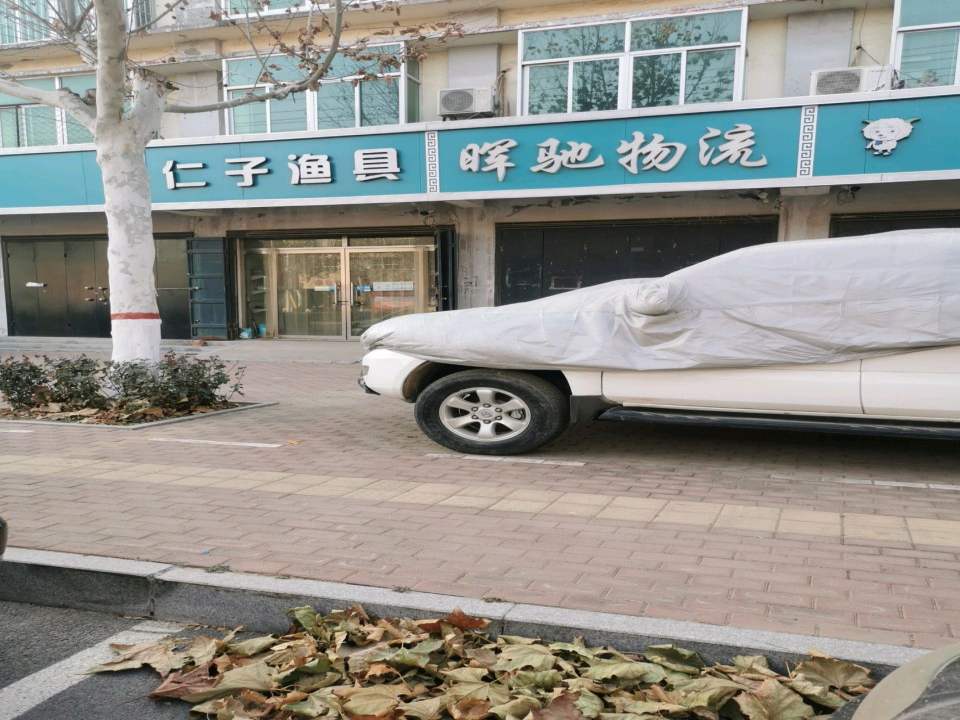 饶阳晖驰物流有限公司
