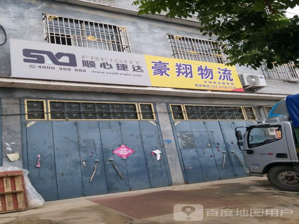 顺心捷达