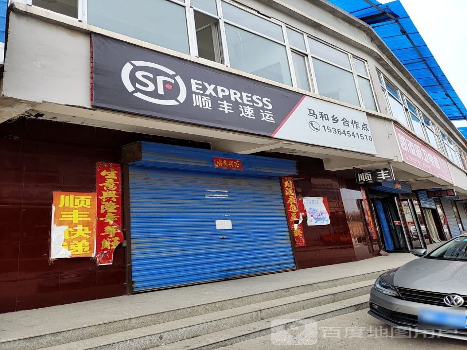 顺丰速运