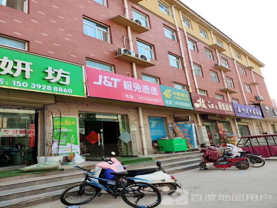极兔速递