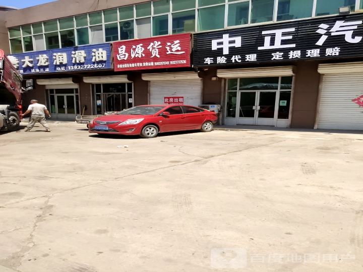 昌源货运