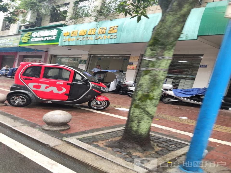 安居邮政支局(栖云路店)