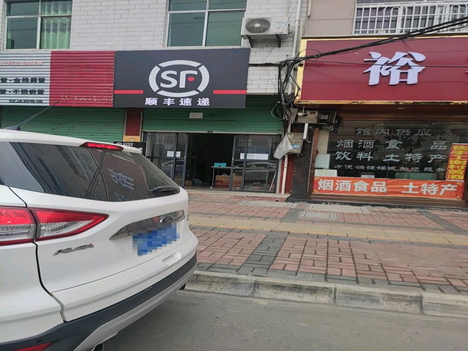 顺丰速运(兴隆小区营业店)
