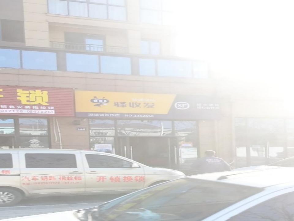 顺丰速运(沙湖路店)