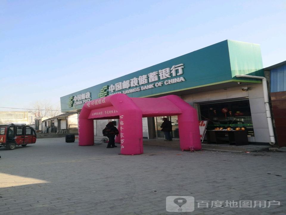 中国邮政(东盘邮电支局)