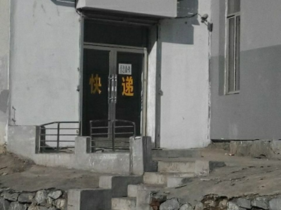 大楼邮政支局(磐石市城市管理行政执法局西)