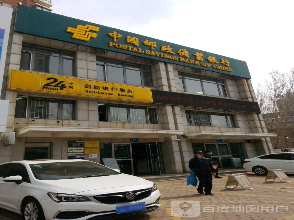 中国邮政(浑南中路邮政支局)
