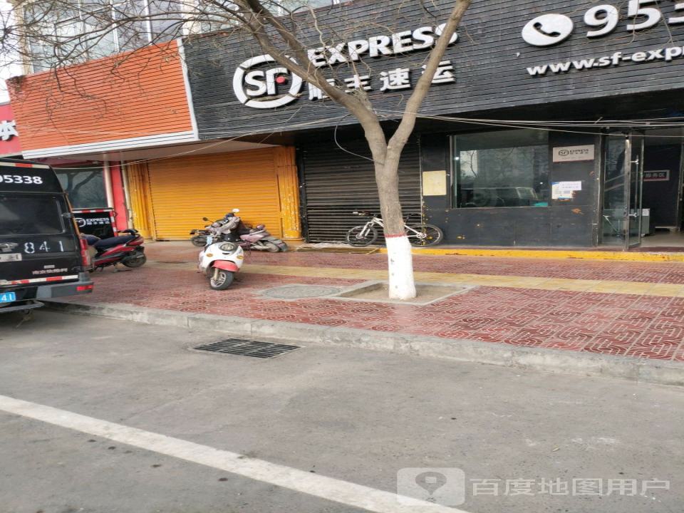 顺丰速运(北滨河中路店)