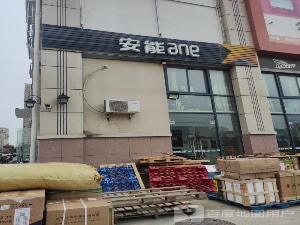 安能快递(物流城店)