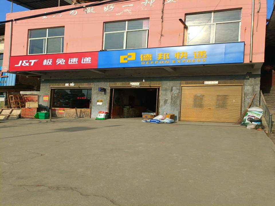 极兔速递