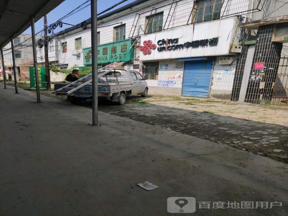中国邮政