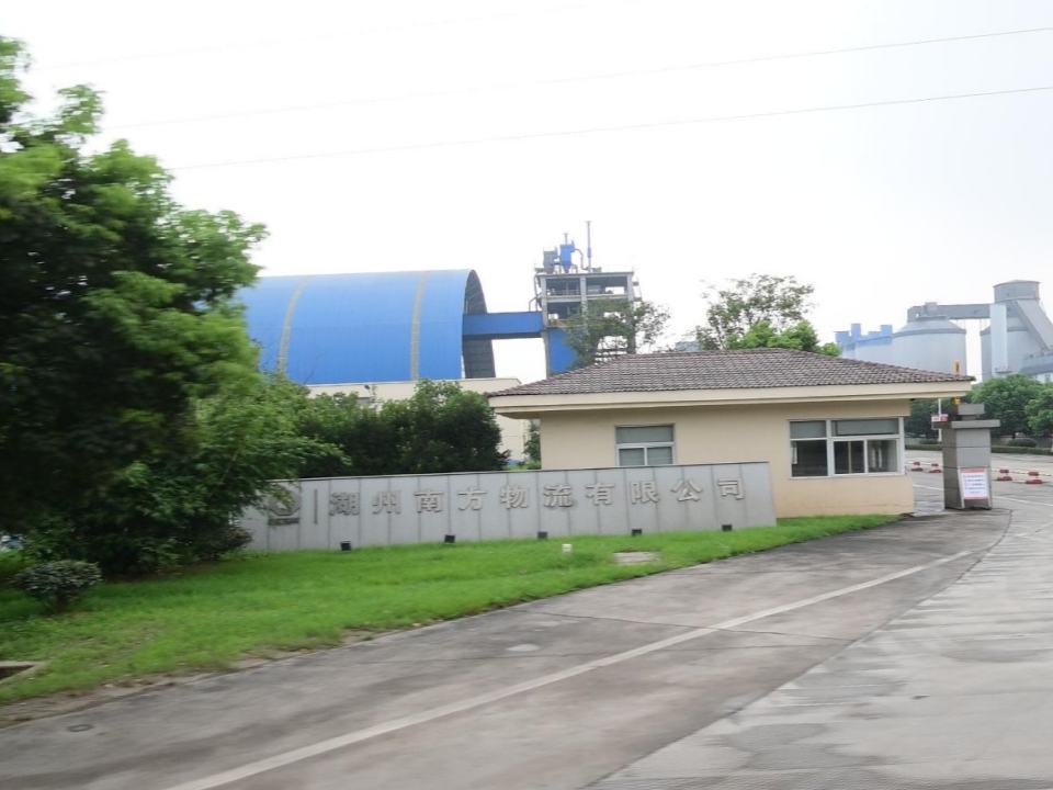 湖州南方物流有限公司