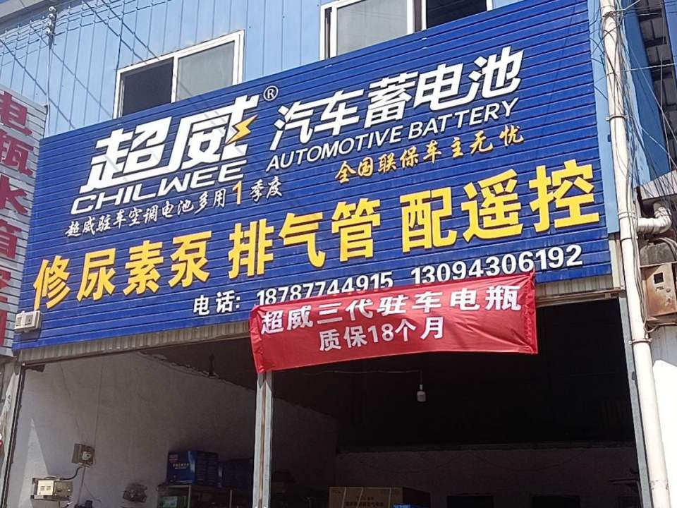 通海雄鹰物流(秀山东路店)