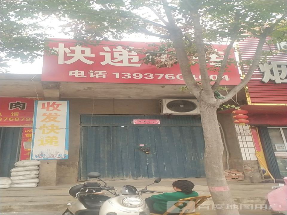 快递中转