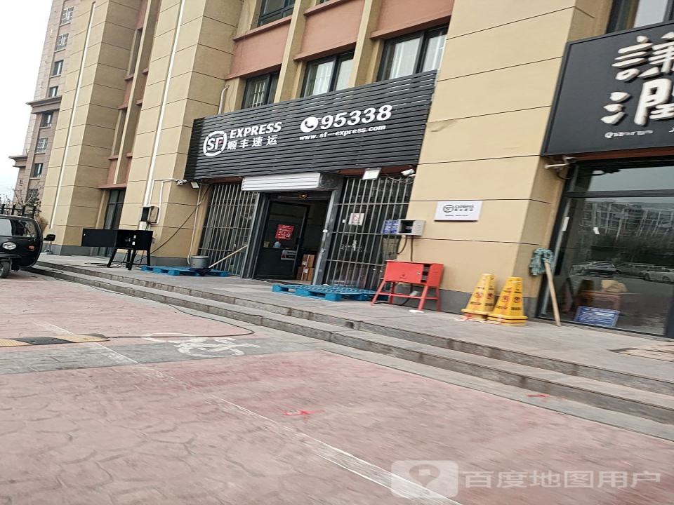 顺丰速运