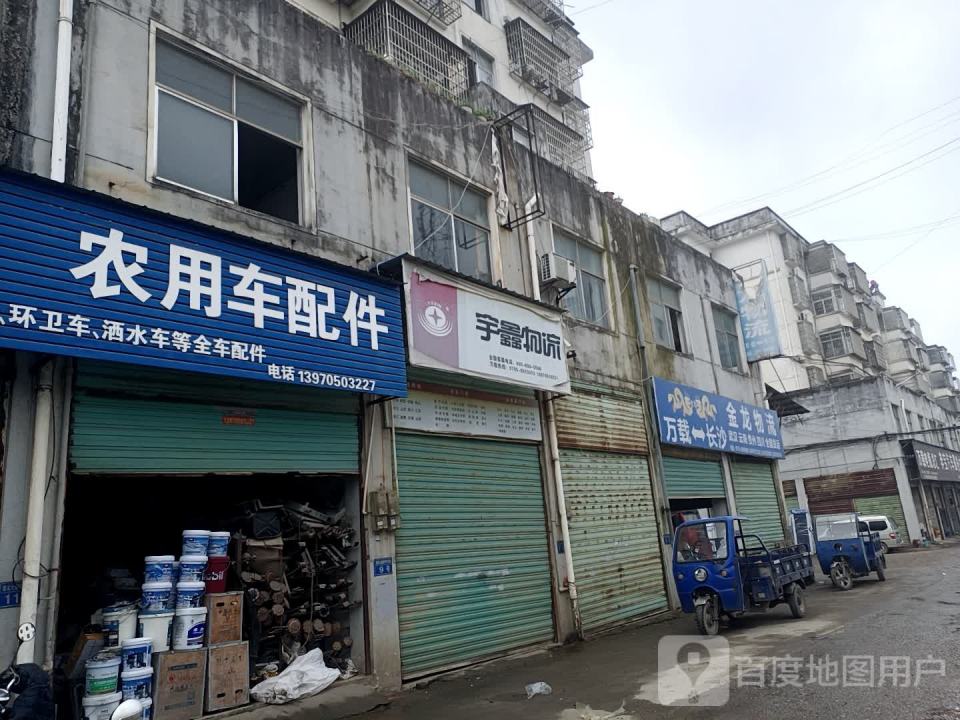 金龙物流(沪瑞线店)